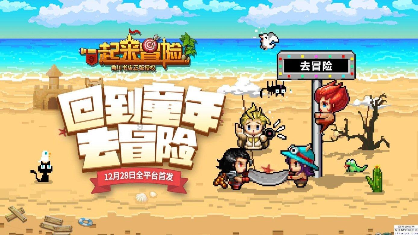 热带假日