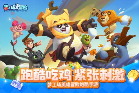 僵尸吃怪物