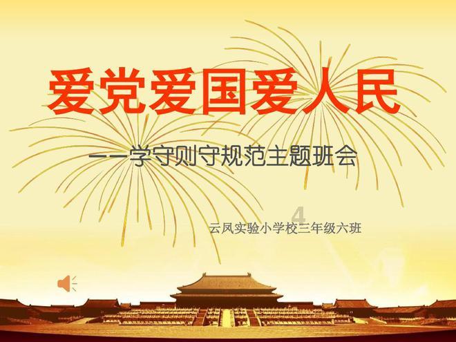 烟台市里有几个汽车站？游戏画面