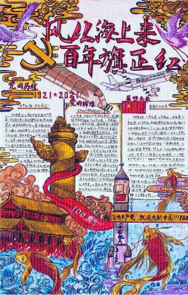 鹰击长空2