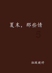 红色鹦鹉逃脱