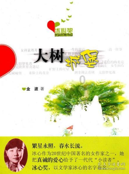 道路交通连连看第二章